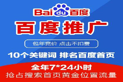 百度推广账户结构调整与效果提升——以一则具体案例为鉴